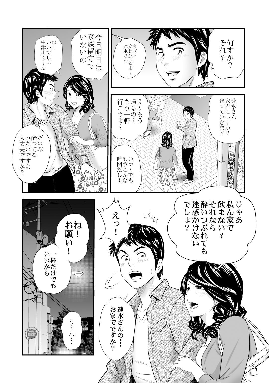 メンズ宣言 Vol.87 [DL版]