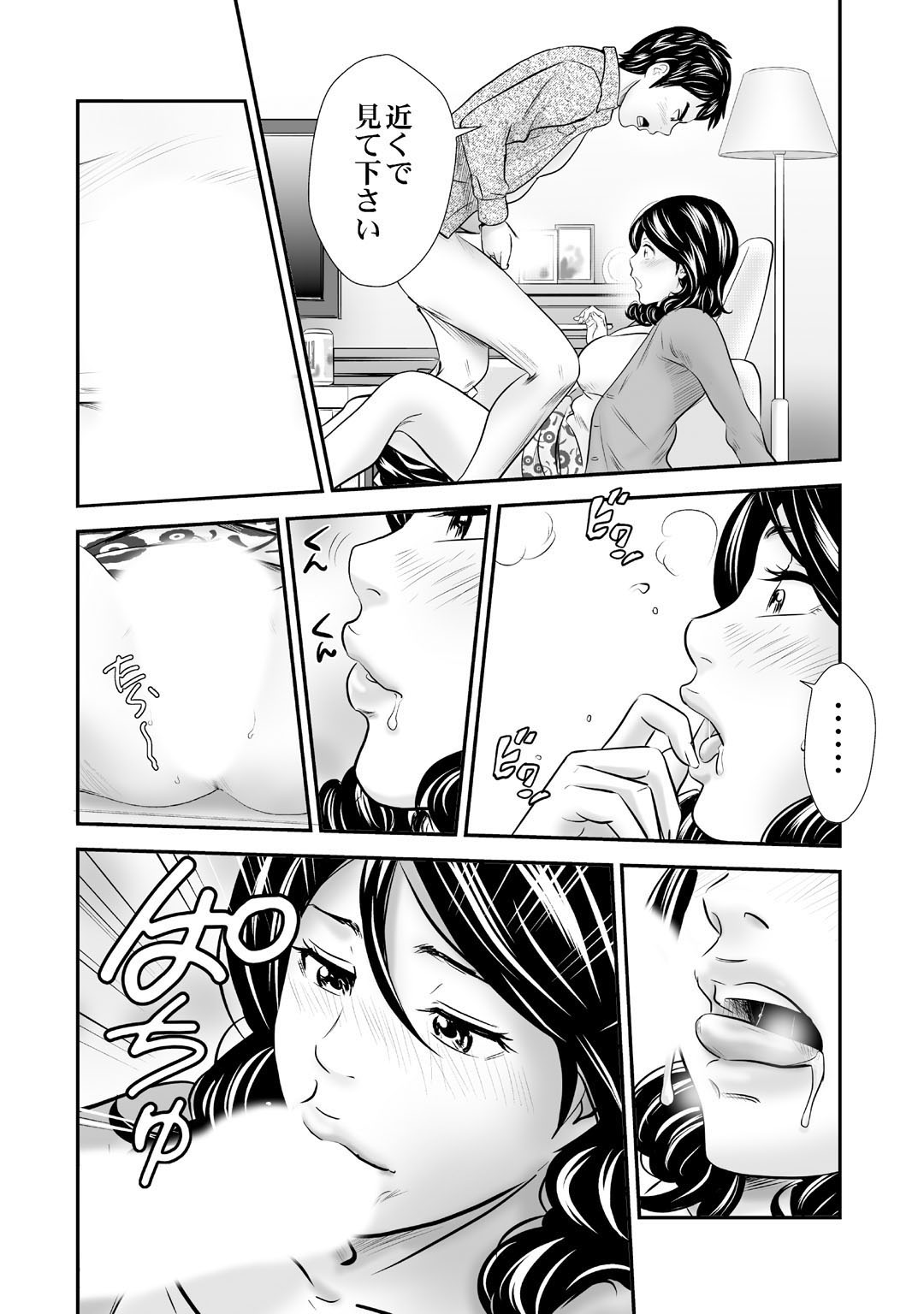 メンズ宣言 Vol.87 [DL版]