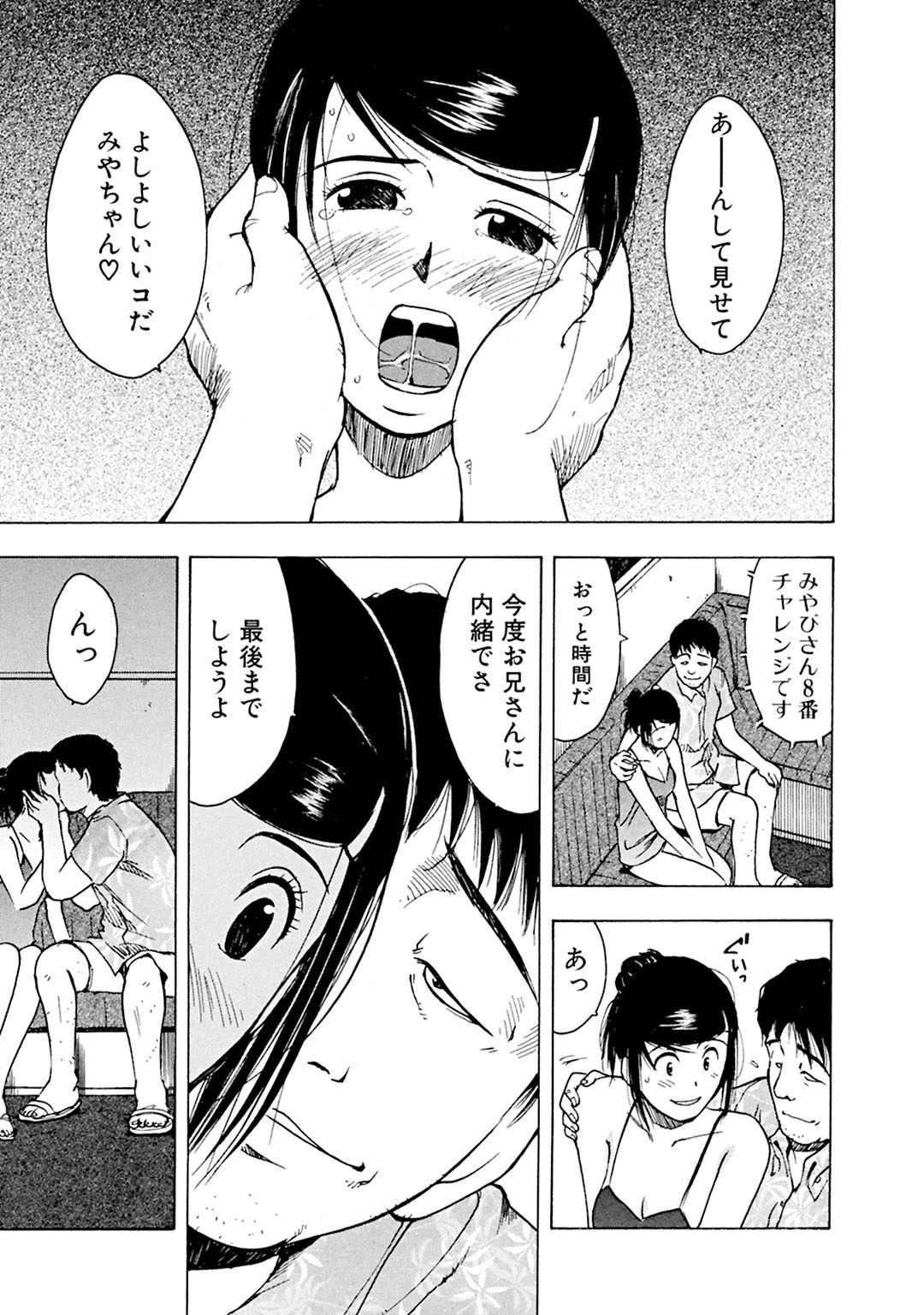 メンズ宣言 Vol.87 [DL版]