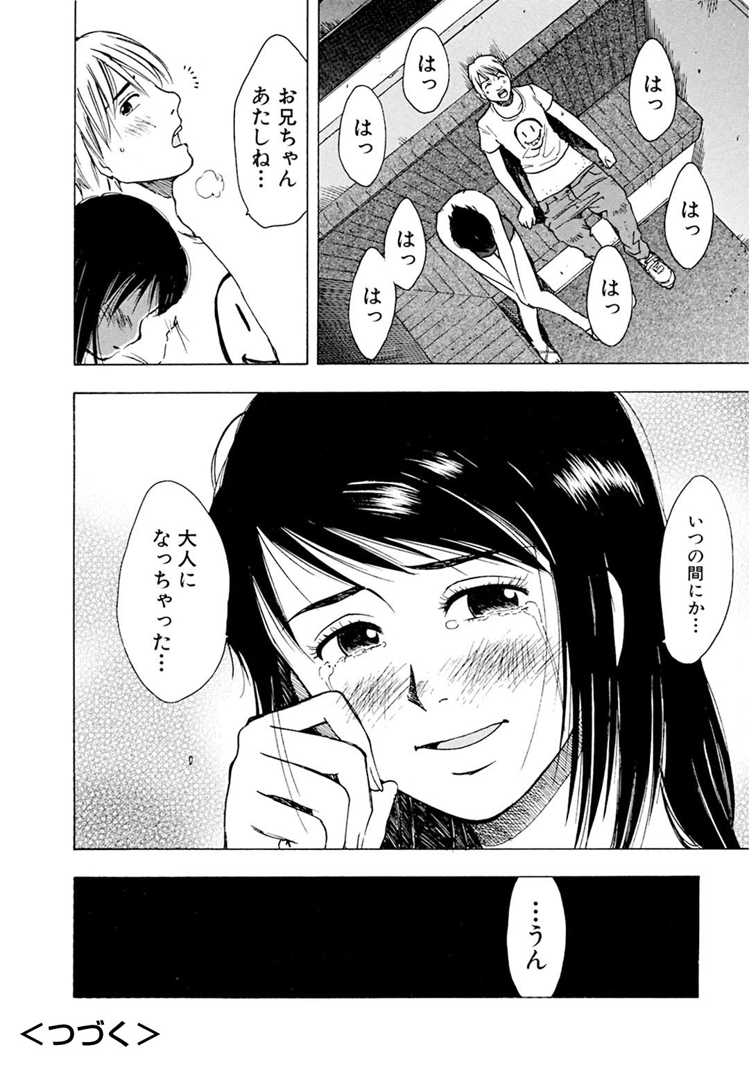 メンズ宣言 Vol.87 [DL版]