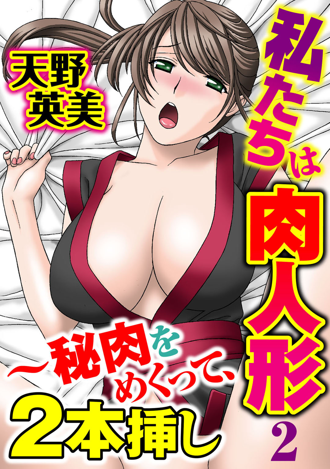 メンズ宣言 Vol.87 [DL版]