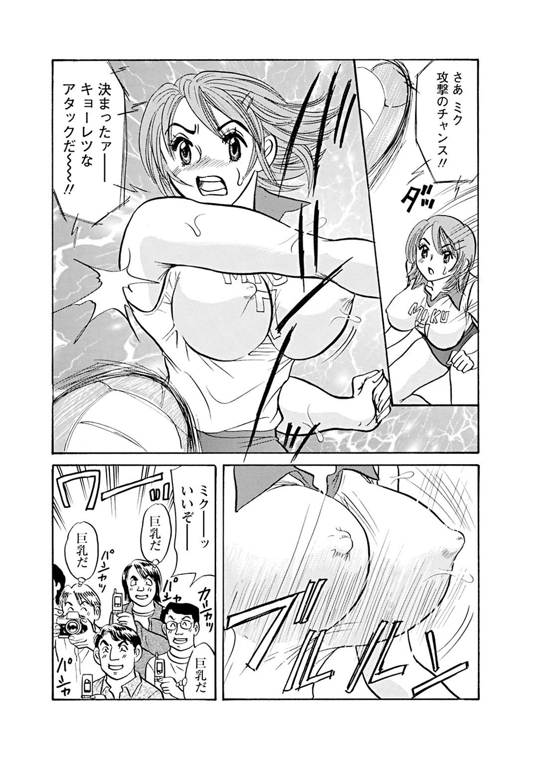 メンズ宣言 Vol.87 [DL版]