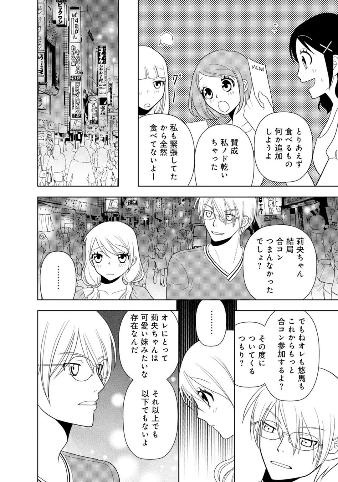 メンズ宣言 Vol.87 [DL版]