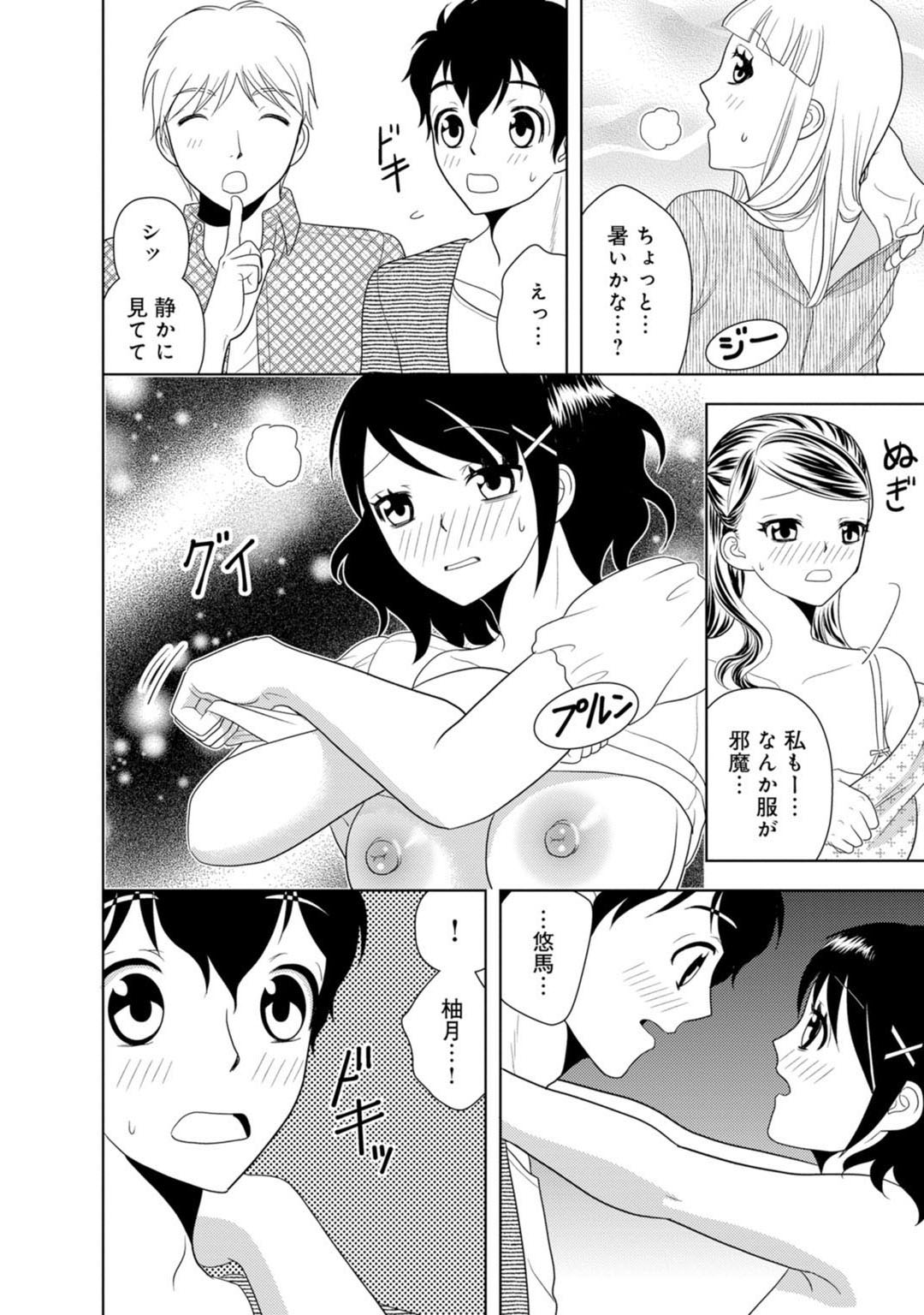 メンズ宣言 Vol.87 [DL版]