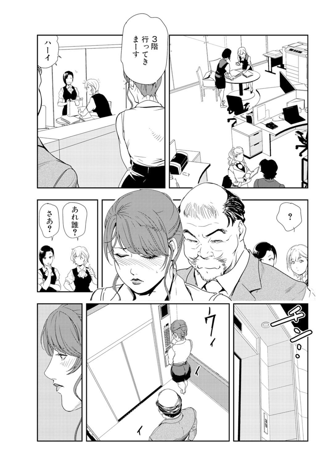 メンズ宣言 Vol.87 [DL版]