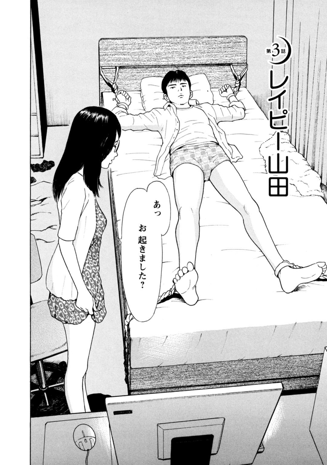 メンズ宣言 Vol.87 [DL版]