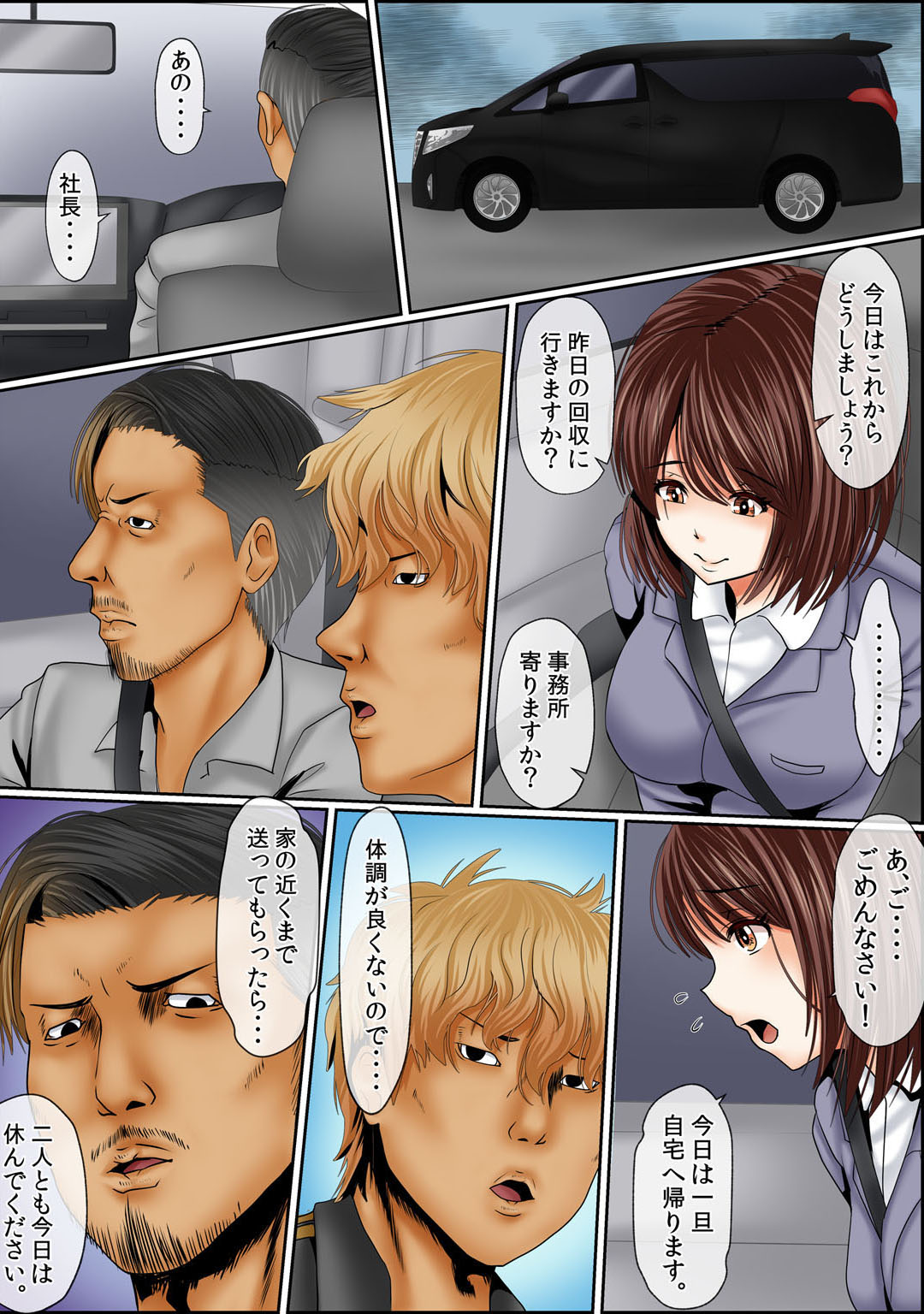 メンズ宣言 Vol.87 [DL版]