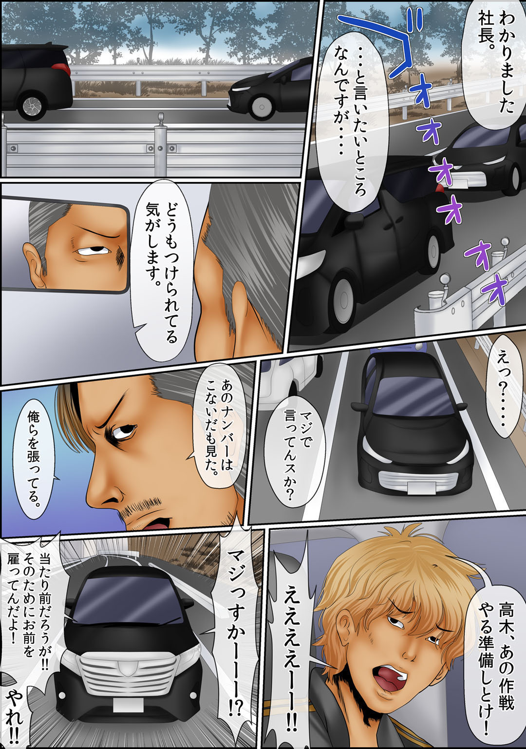 メンズ宣言 Vol.87 [DL版]