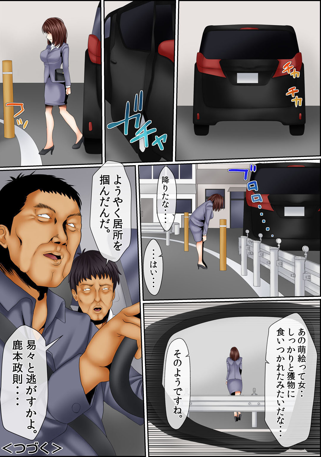 メンズ宣言 Vol.87 [DL版]