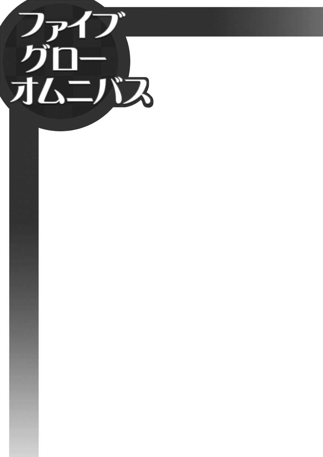 [SAZ (soba)] えすかれーとする沖田ちゃん (Fate/Grand Order) [中国翻訳] [DL版]