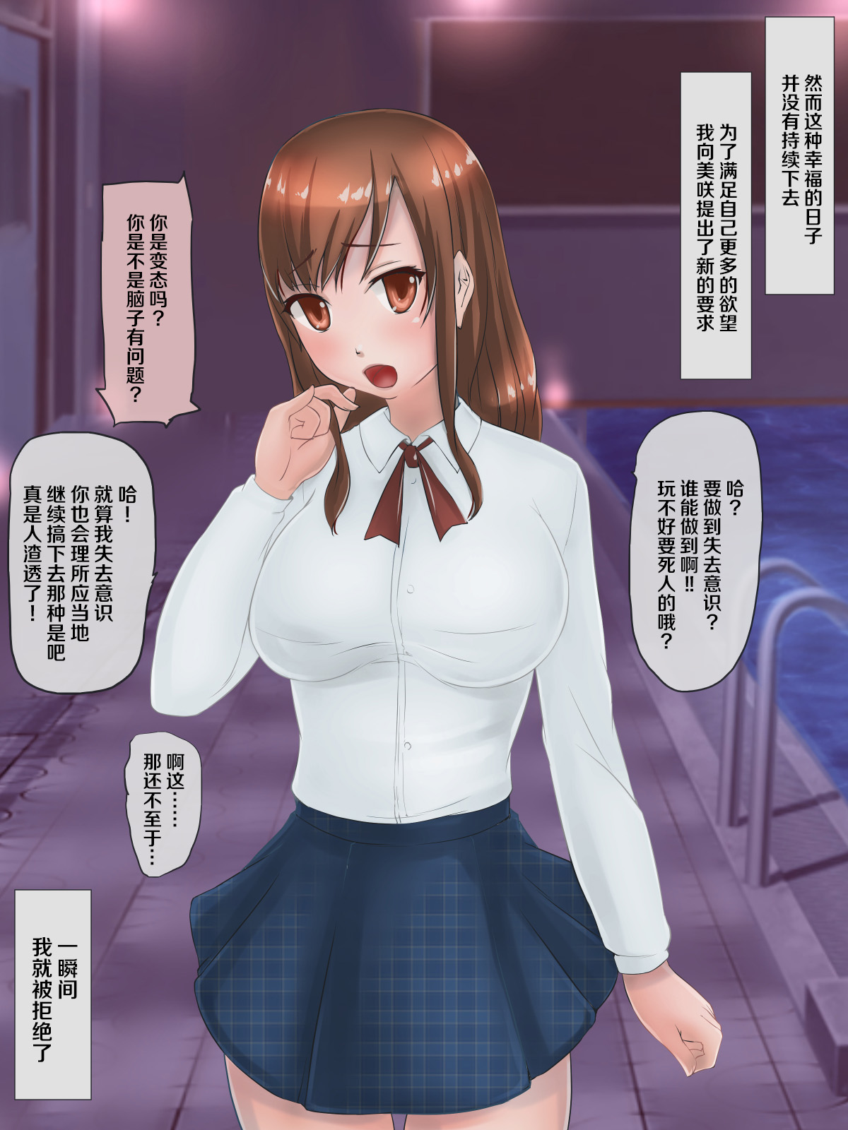 [H2O Aquarium] 援交少女をわからせ水責めするお話[中国翻訳]