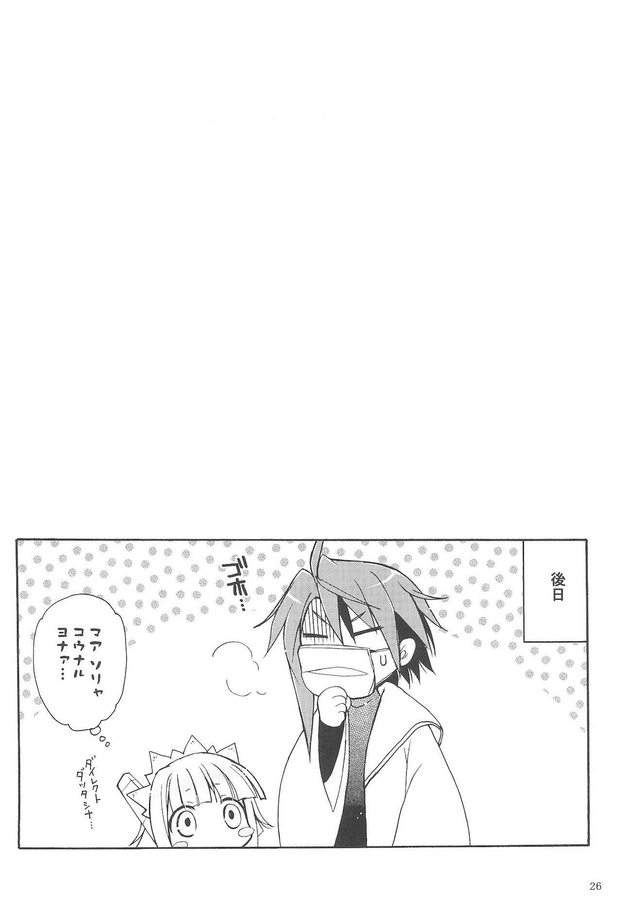 (C70) [プラチナブロンド (ミズタマ)] きみの名前をよんだあとに (魔法先生ネギま!)