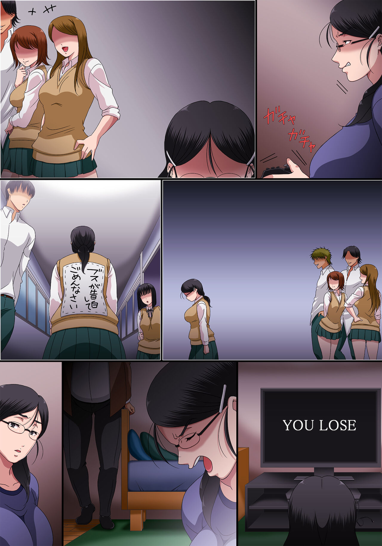 [コミック おなっち] 人間不信で18歳から42歳まで引き籠り続けている女を、時間停止して1カ月犯したらどうなるのか実践してみたら、すごいことになったw