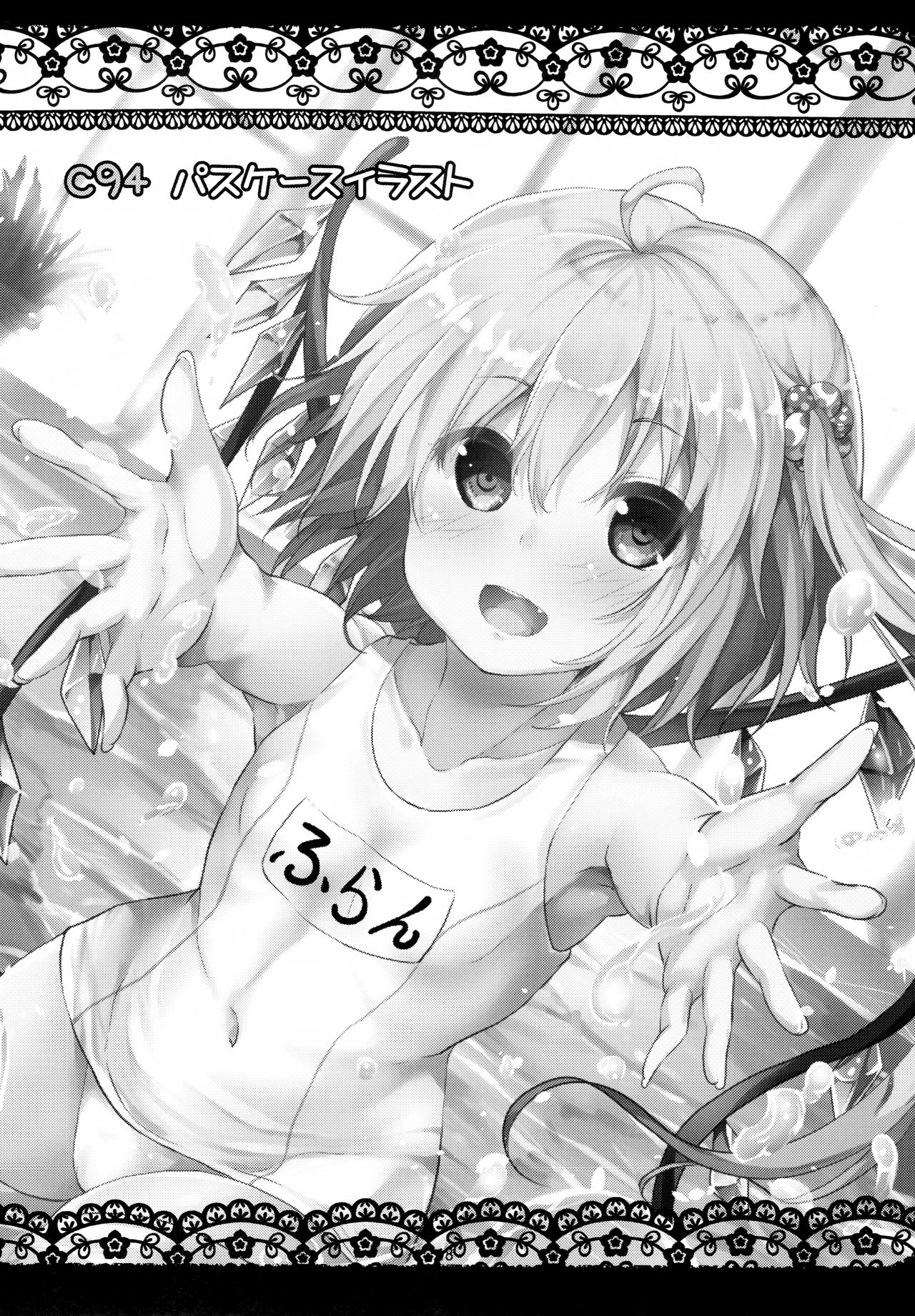 (C94) [うぉーたーどろっぷ (MA-SA)] 排水ポケット (東方Project) [英訳]