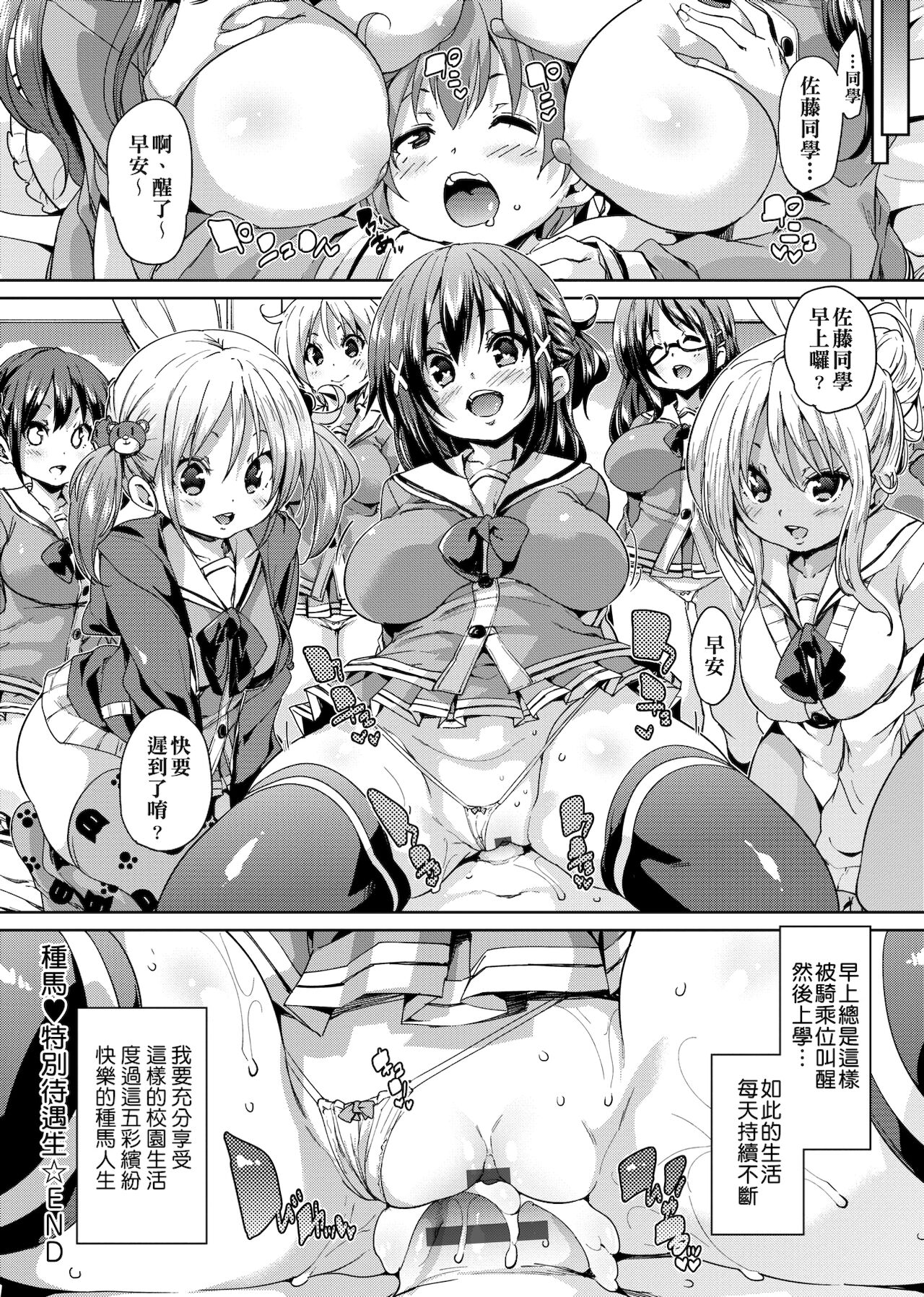 [丸居まる] ふわとろ♥受精ちゅーどく! [中国翻訳] [DL版]