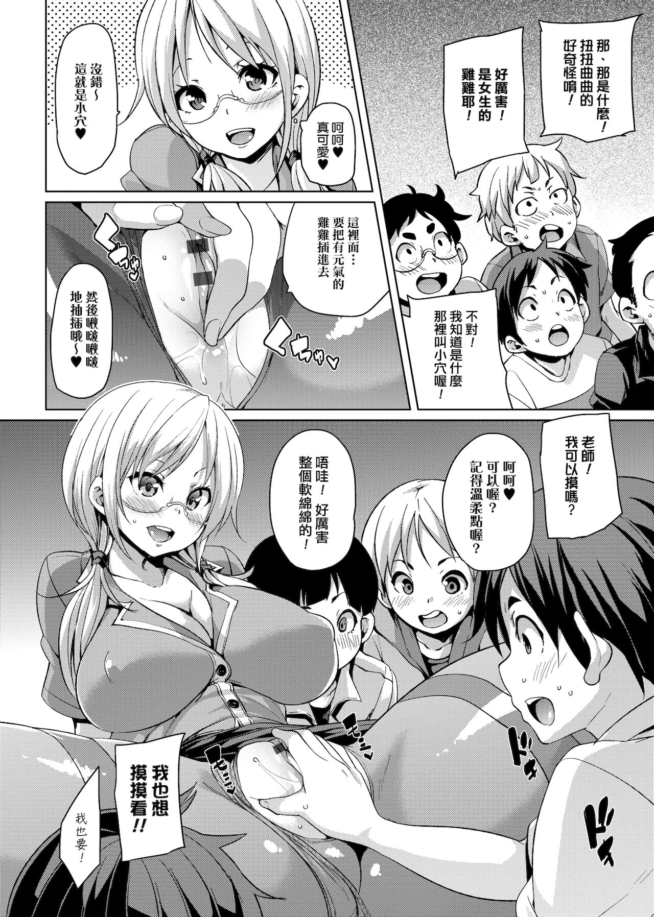 [丸居まる] むちむち くりーむぱい [中国翻訳] [DL版]