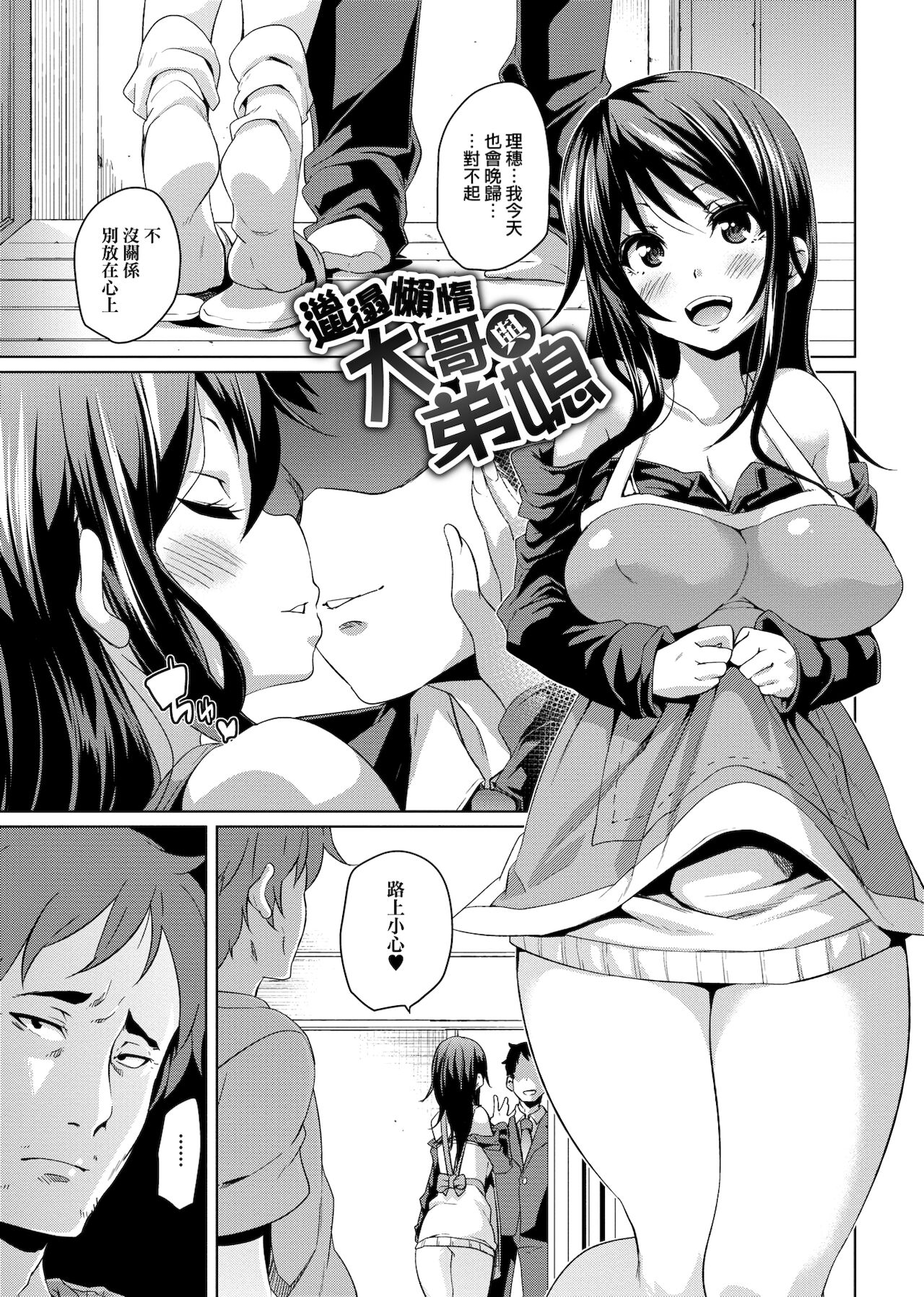 [丸居まる] むちむち くりーむぱい [中国翻訳] [DL版]