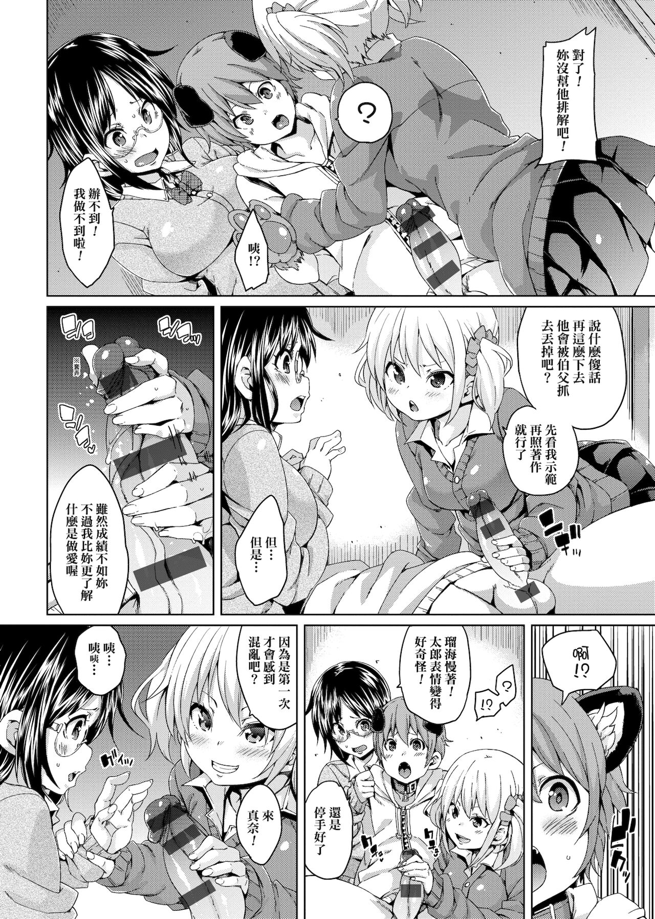 [丸居まる] むちむち くりーむぱい [中国翻訳] [DL版]