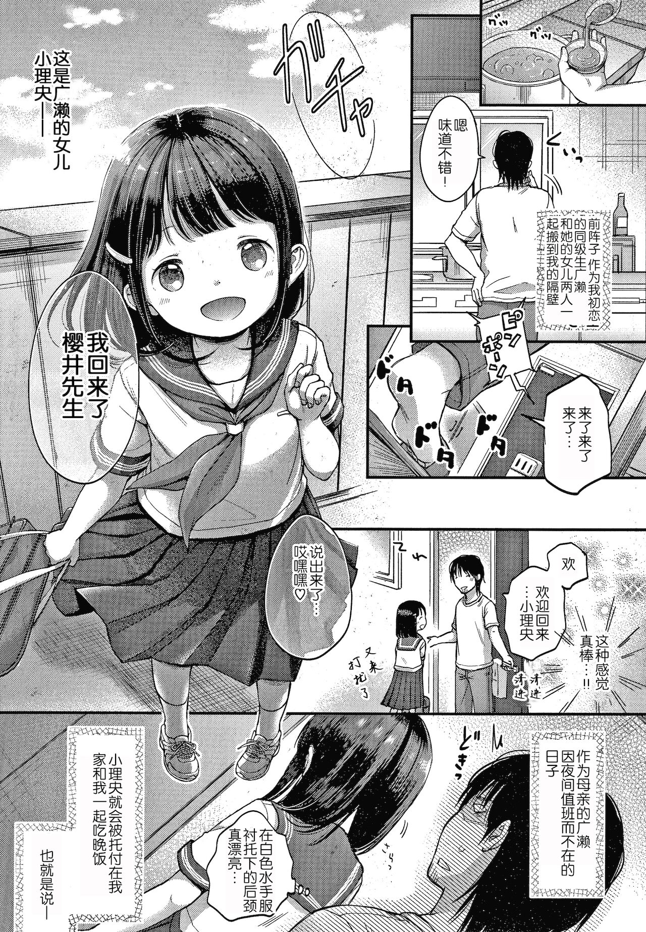 [清宮涼] なまむすめ + 4Pリーフレット [中国翻訳]