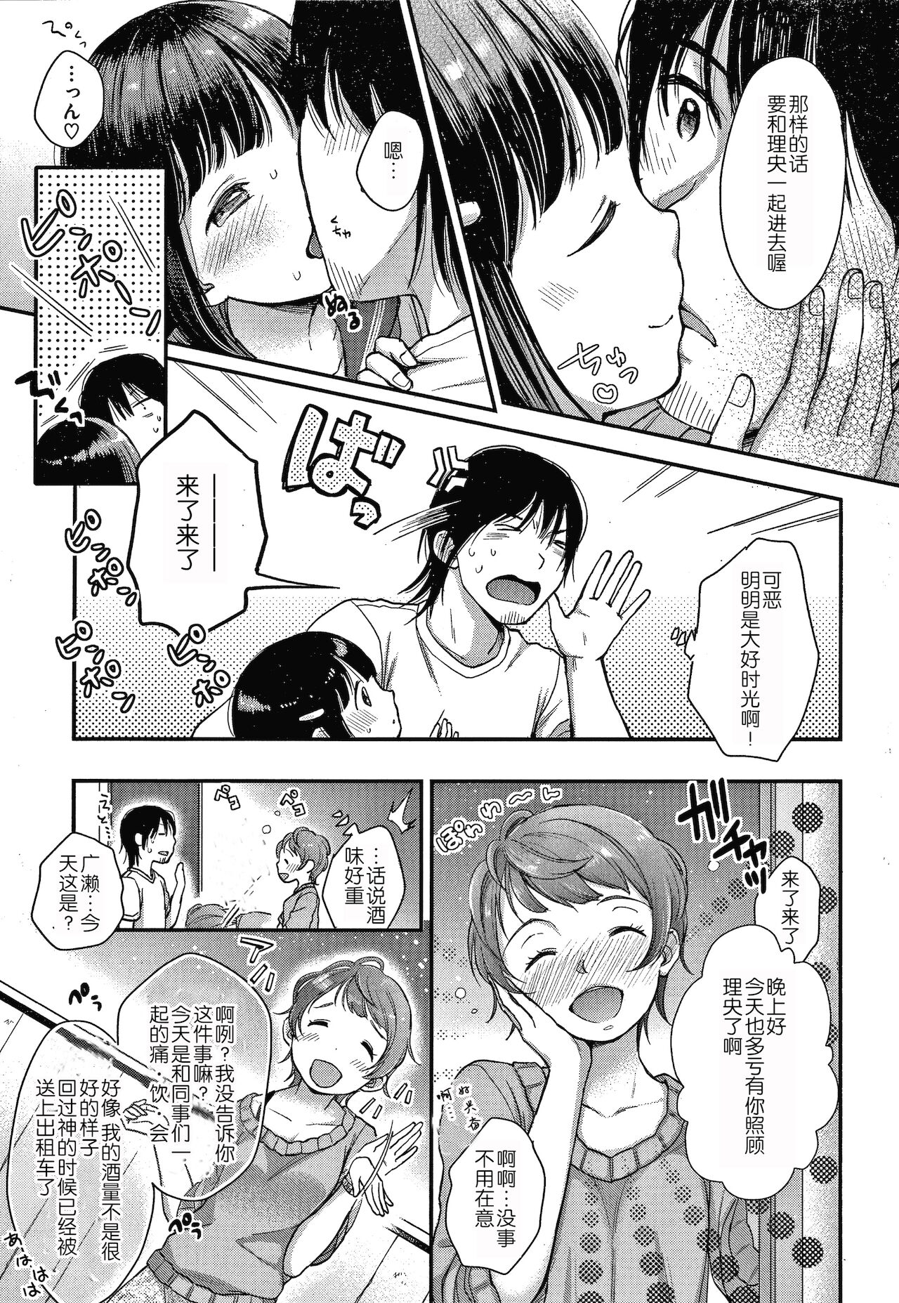 [清宮涼] なまむすめ + 4Pリーフレット [中国翻訳]