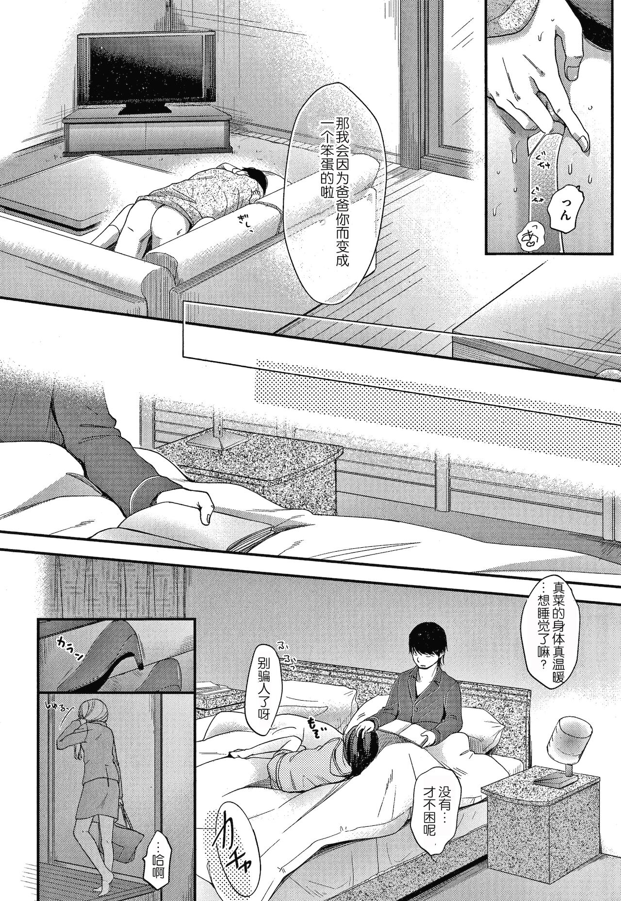 [清宮涼] なまむすめ + 4Pリーフレット [中国翻訳]