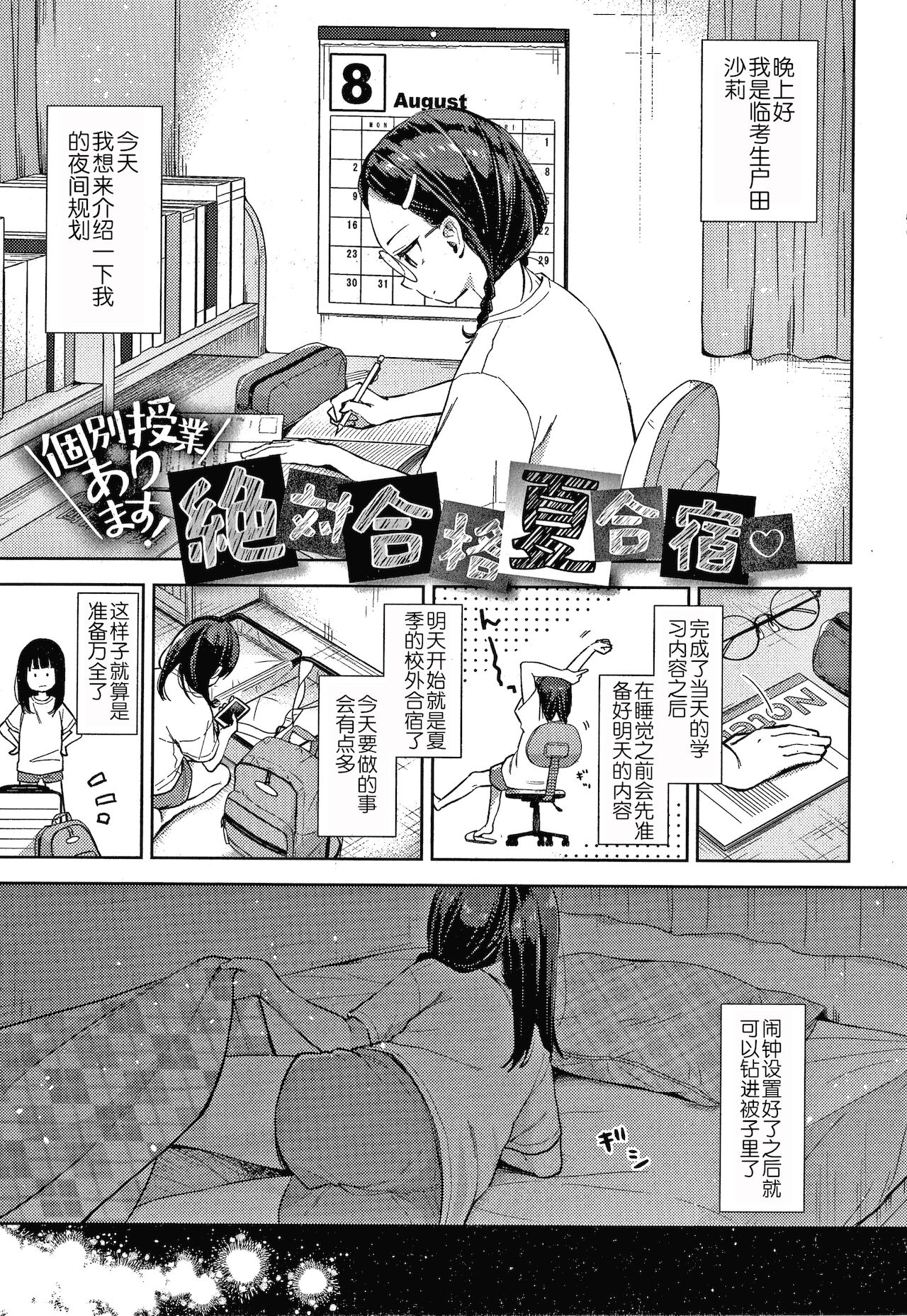 [清宮涼] なまむすめ + 4Pリーフレット [中国翻訳]