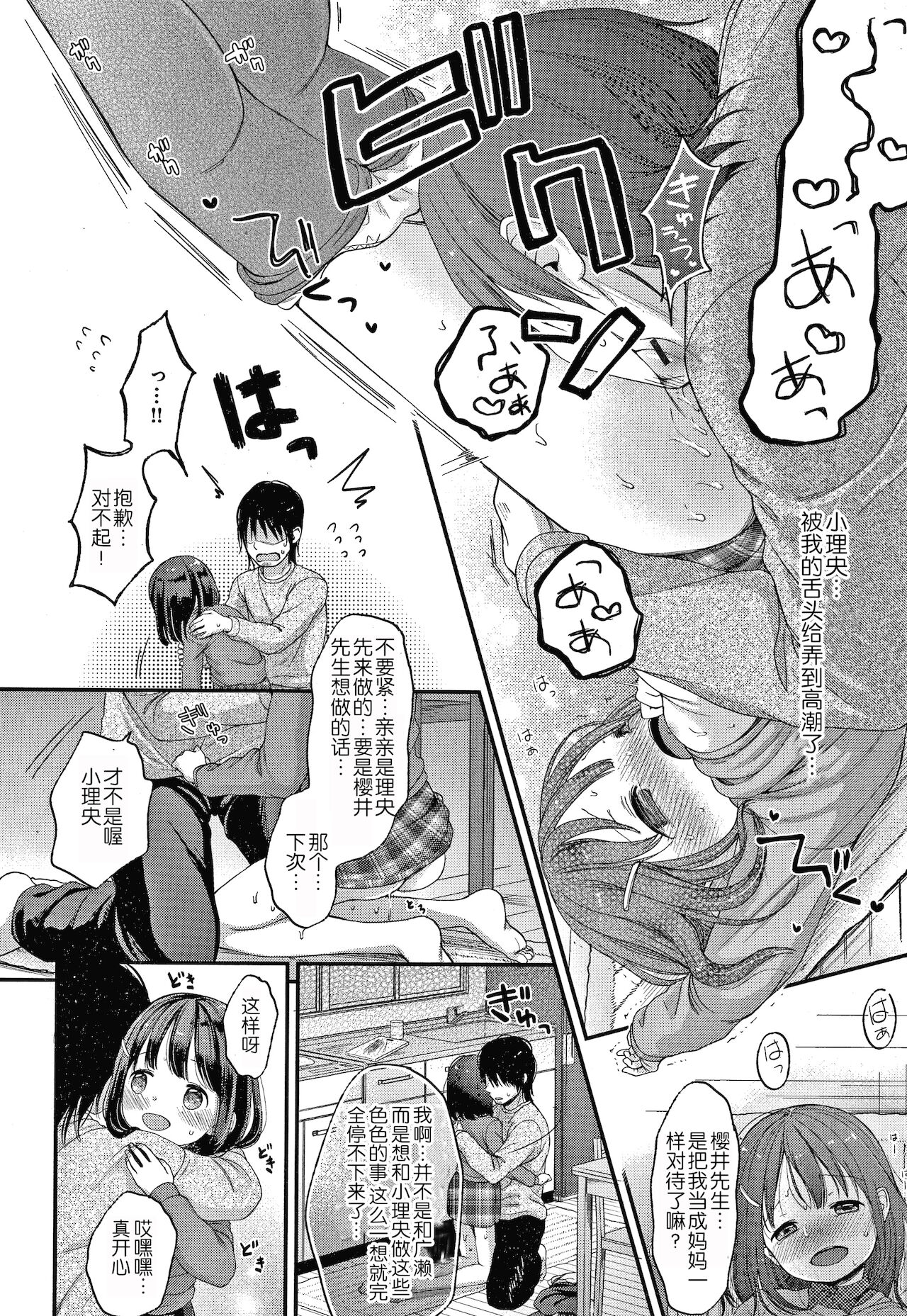 [清宮涼] なまむすめ + 4Pリーフレット [中国翻訳]