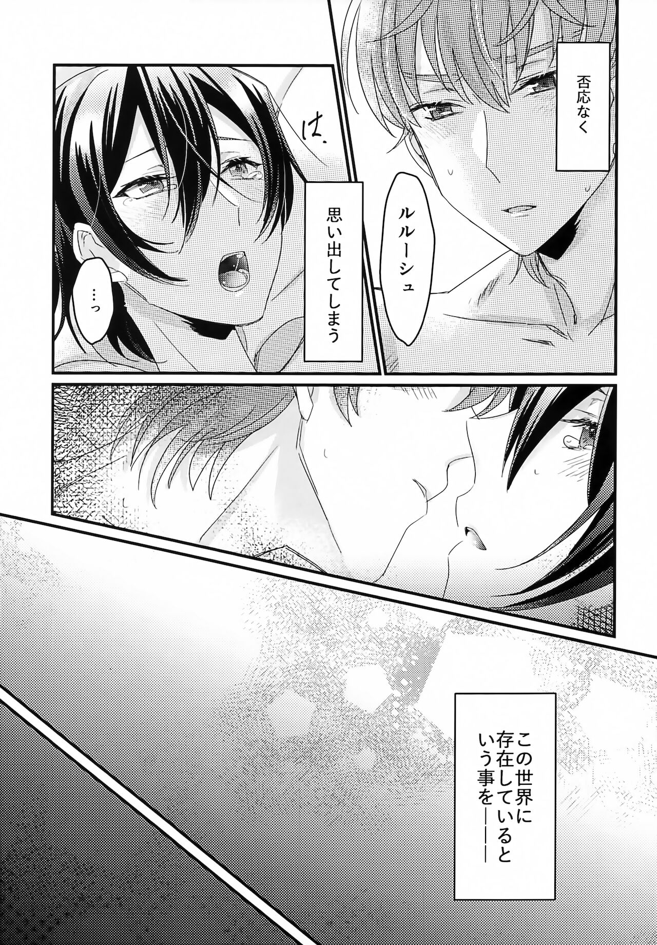 (FULL CODE 8) [テノヒラノ (ぺを)] 復活後のルルーシュが謎の事故で女の子になっちゃった本 (コードギアス 反逆のルルーシュ)