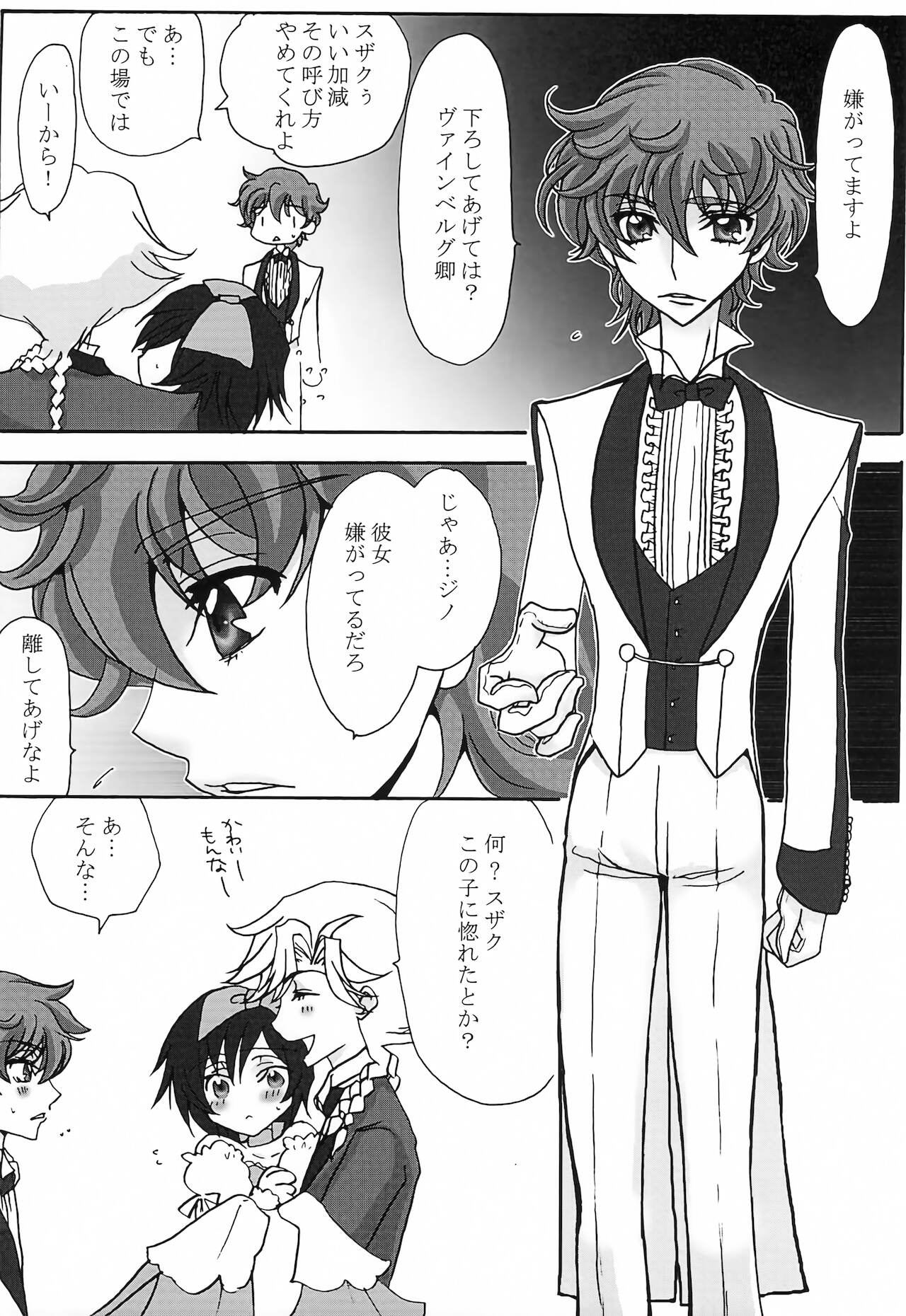 [天国と地獄 (天之音楽)] ルル姫 (コードギアス 反逆のルルーシュ)