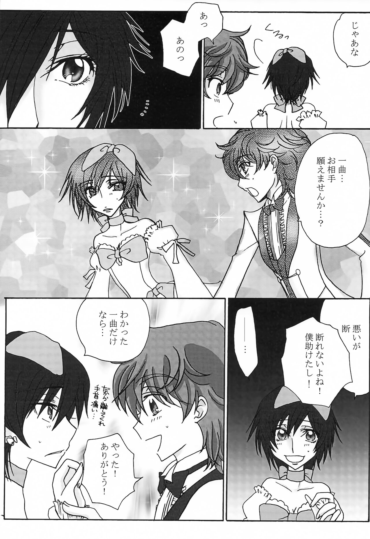 [天国と地獄 (天之音楽)] ルル姫 (コードギアス 反逆のルルーシュ)