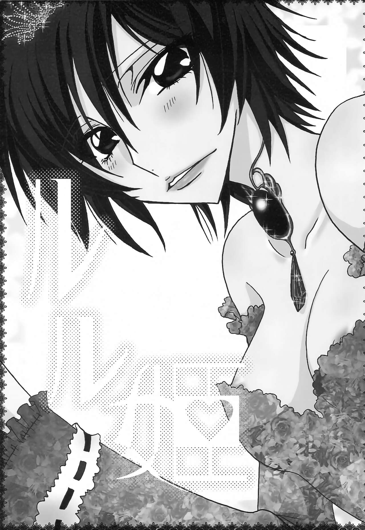 [天国と地獄 (天之音楽)] ルル姫 (コードギアス 反逆のルルーシュ)