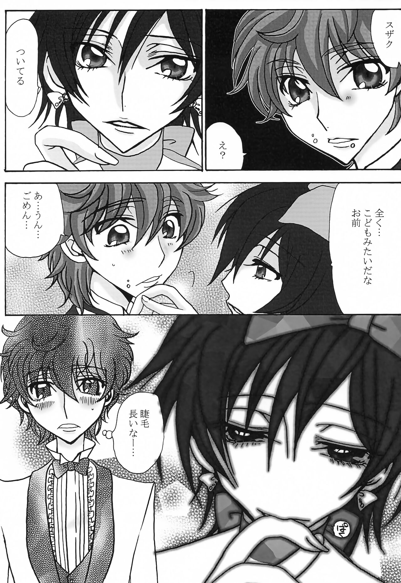 [天国と地獄 (天之音楽)] ルル姫 (コードギアス 反逆のルルーシュ)