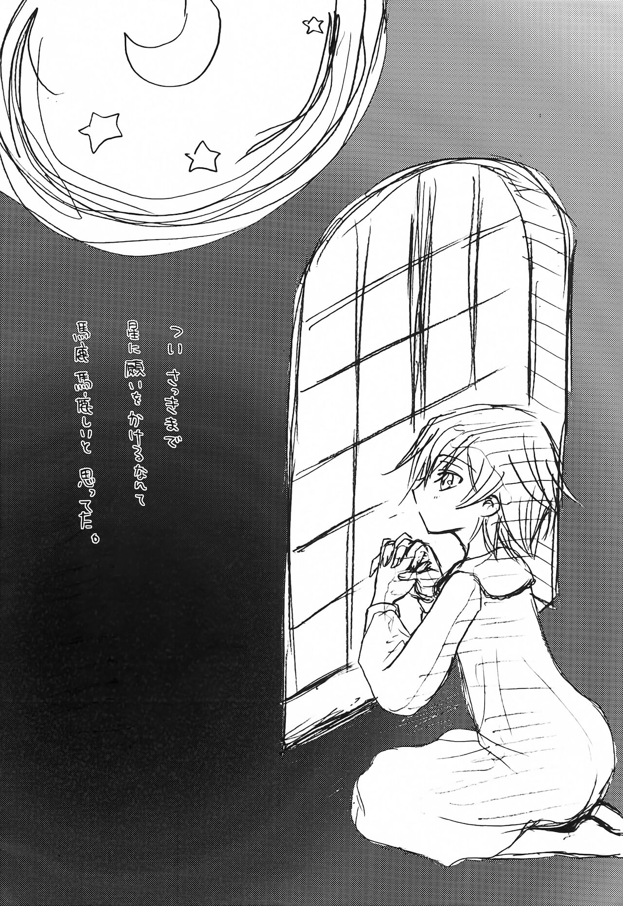 [天国と地獄 (天之音楽)] ルル姫 (コードギアス 反逆のルルーシュ)