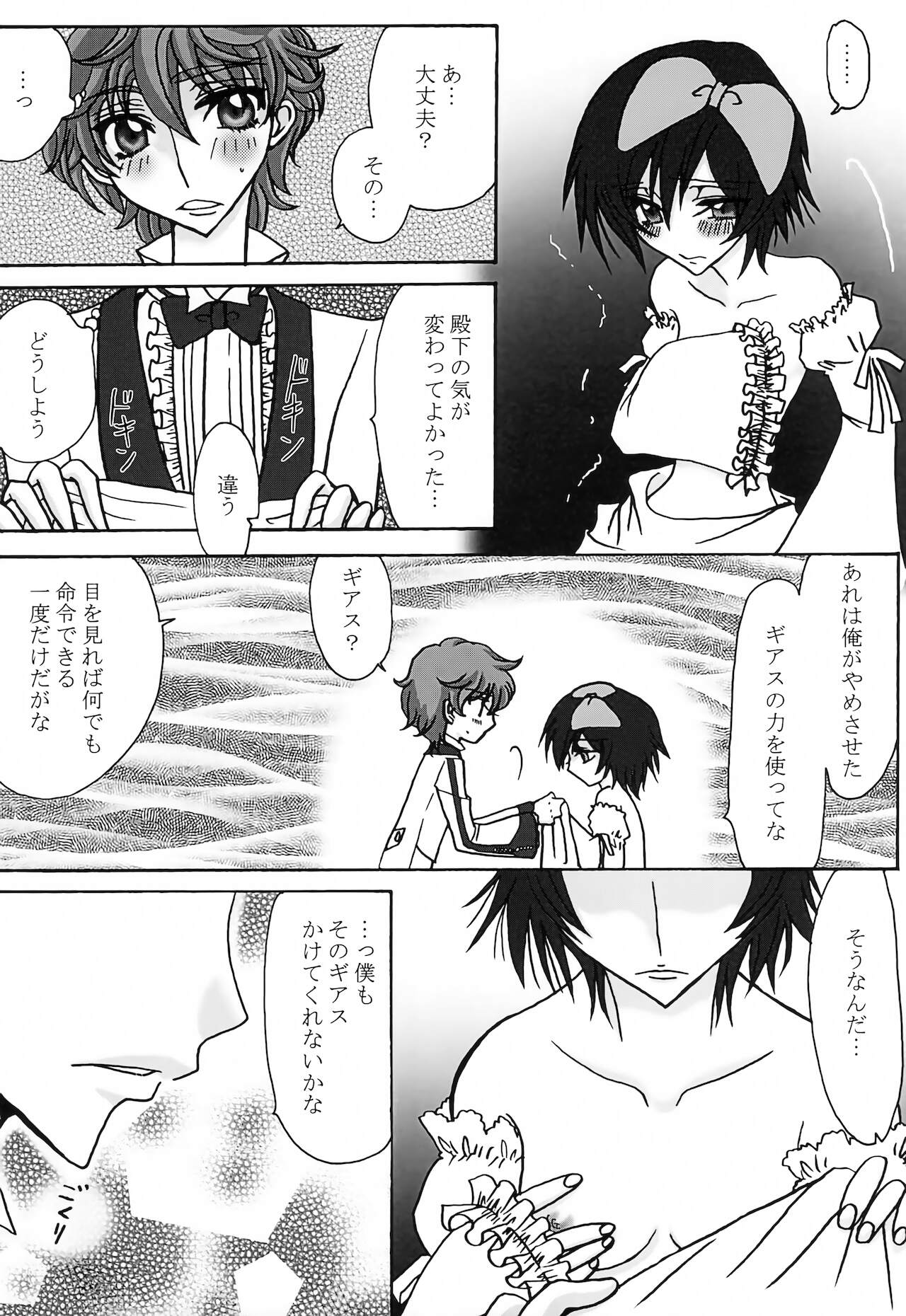 [天国と地獄 (天之音楽)] ルル姫 (コードギアス 反逆のルルーシュ)