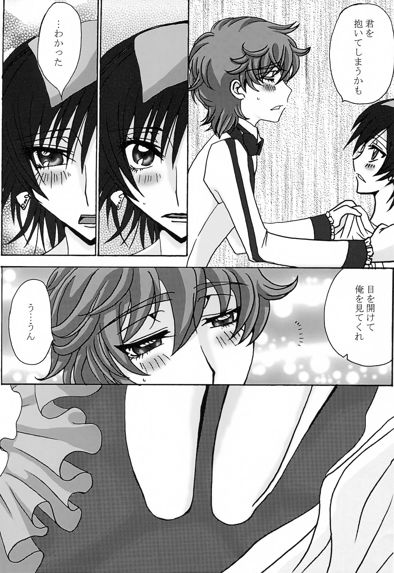 [天国と地獄 (天之音楽)] ルル姫 (コードギアス 反逆のルルーシュ)