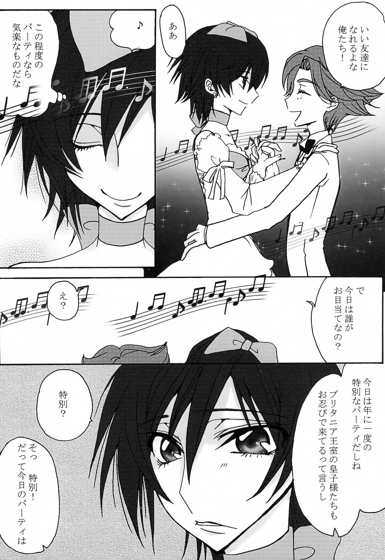 [天国と地獄 (天之音楽)] ルル姫 (コードギアス 反逆のルルーシュ)