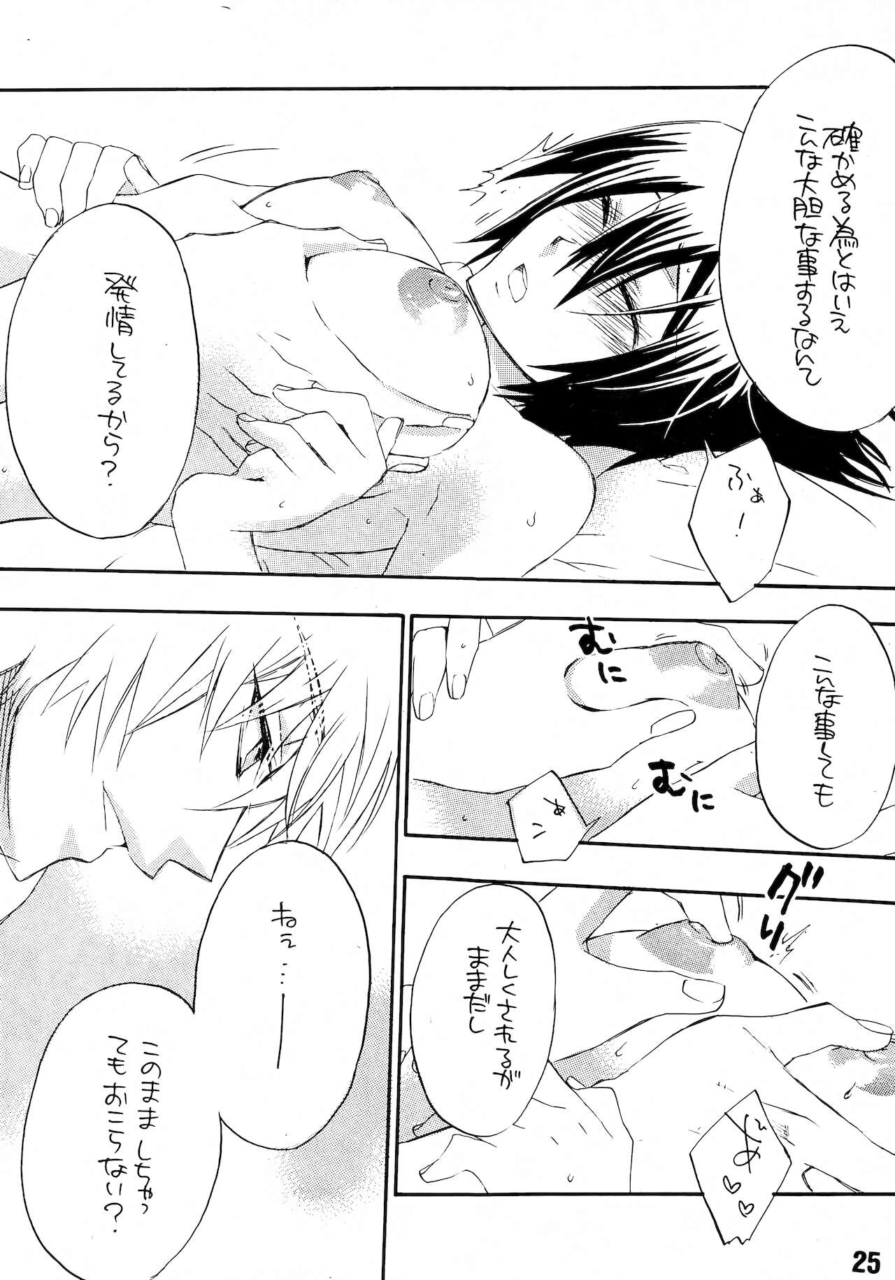 (C76) [boss anniversary (810)] るる孕みっくす! 下巻 (コードギアス 反逆のルルーシュ)