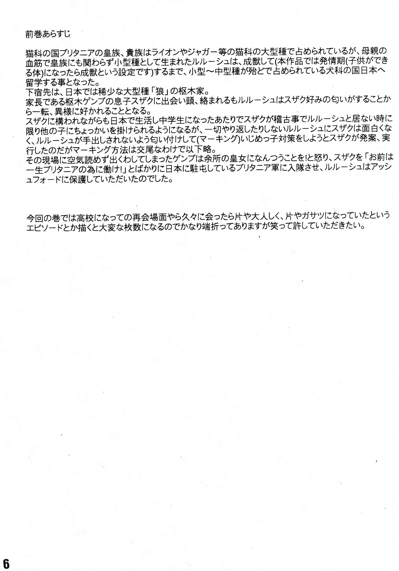 (C76) [boss anniversary (810)] るる孕みっくす! 下巻 (コードギアス 反逆のルルーシュ)