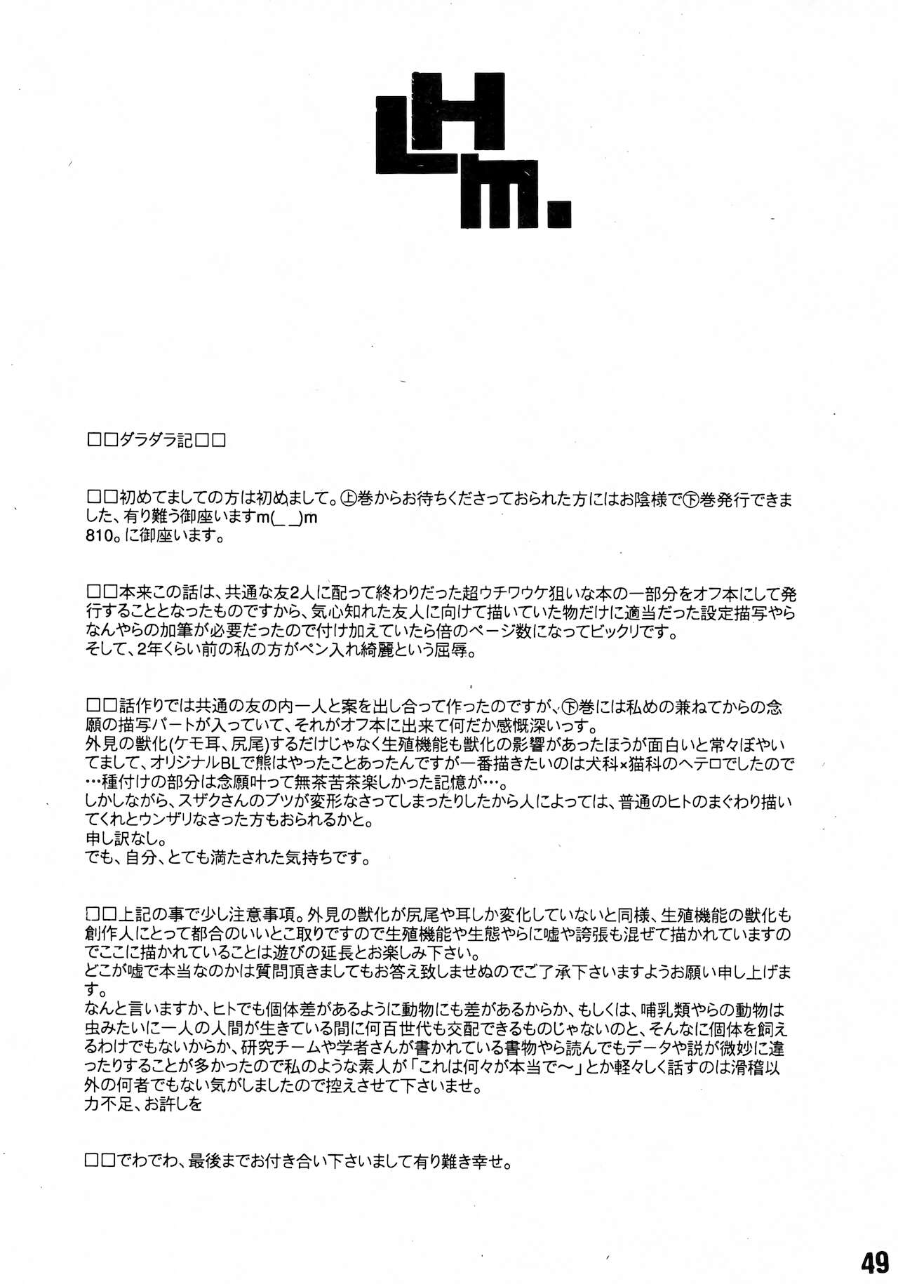 (C76) [boss anniversary (810)] るる孕みっくす! 下巻 (コードギアス 反逆のルルーシュ)