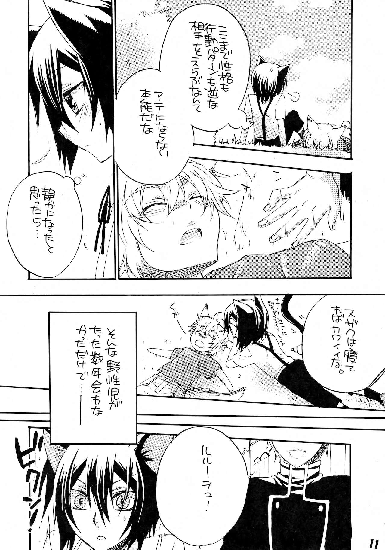 (C76) [boss anniversary (810)] るる孕みっくす! 下巻 (コードギアス 反逆のルルーシュ)