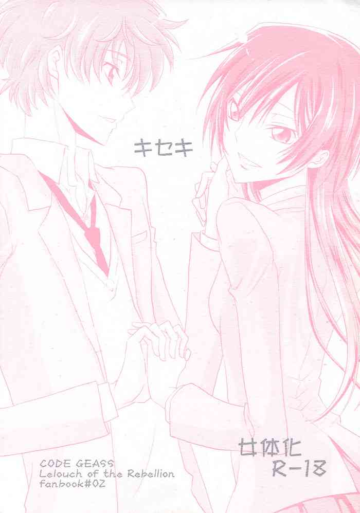 [暁*色 (川本蓮華)] キセキ (コードギアス 反逆のルルーシュ)