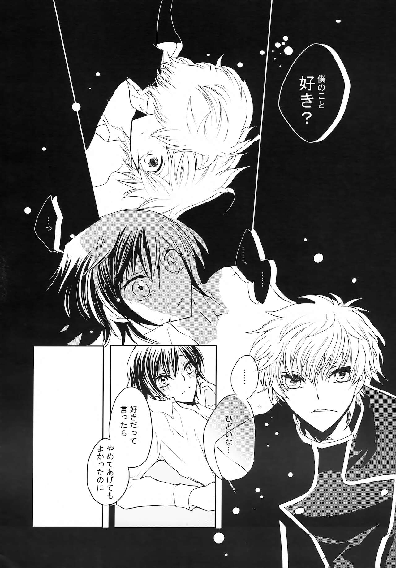 (SC37) [コーラルリーフ (夕海たかこ)] ネコとヒルネ (コードギアス 反逆のルルーシュ)