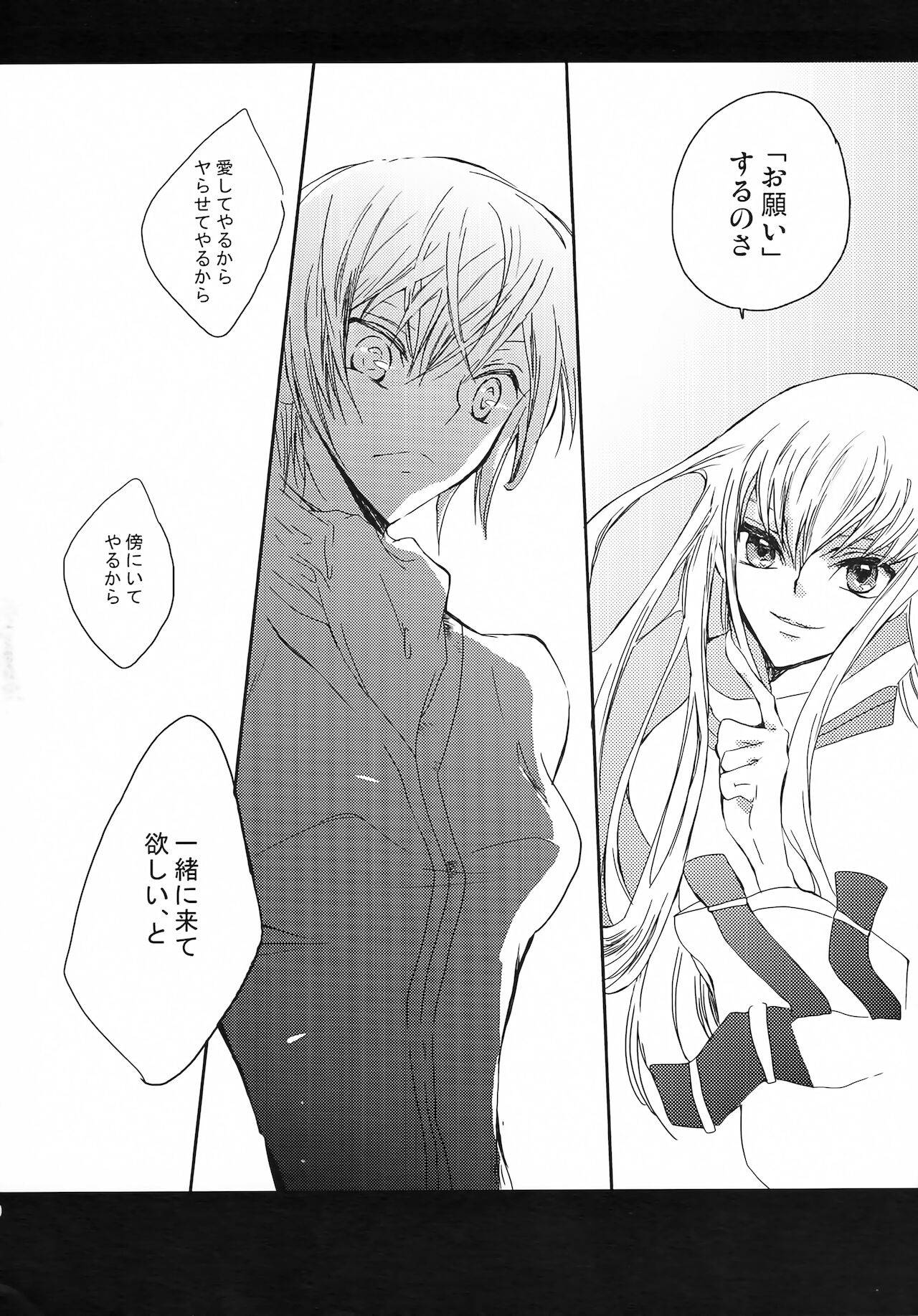 (SC37) [コーラルリーフ (夕海たかこ)] ネコとヒルネ (コードギアス 反逆のルルーシュ)