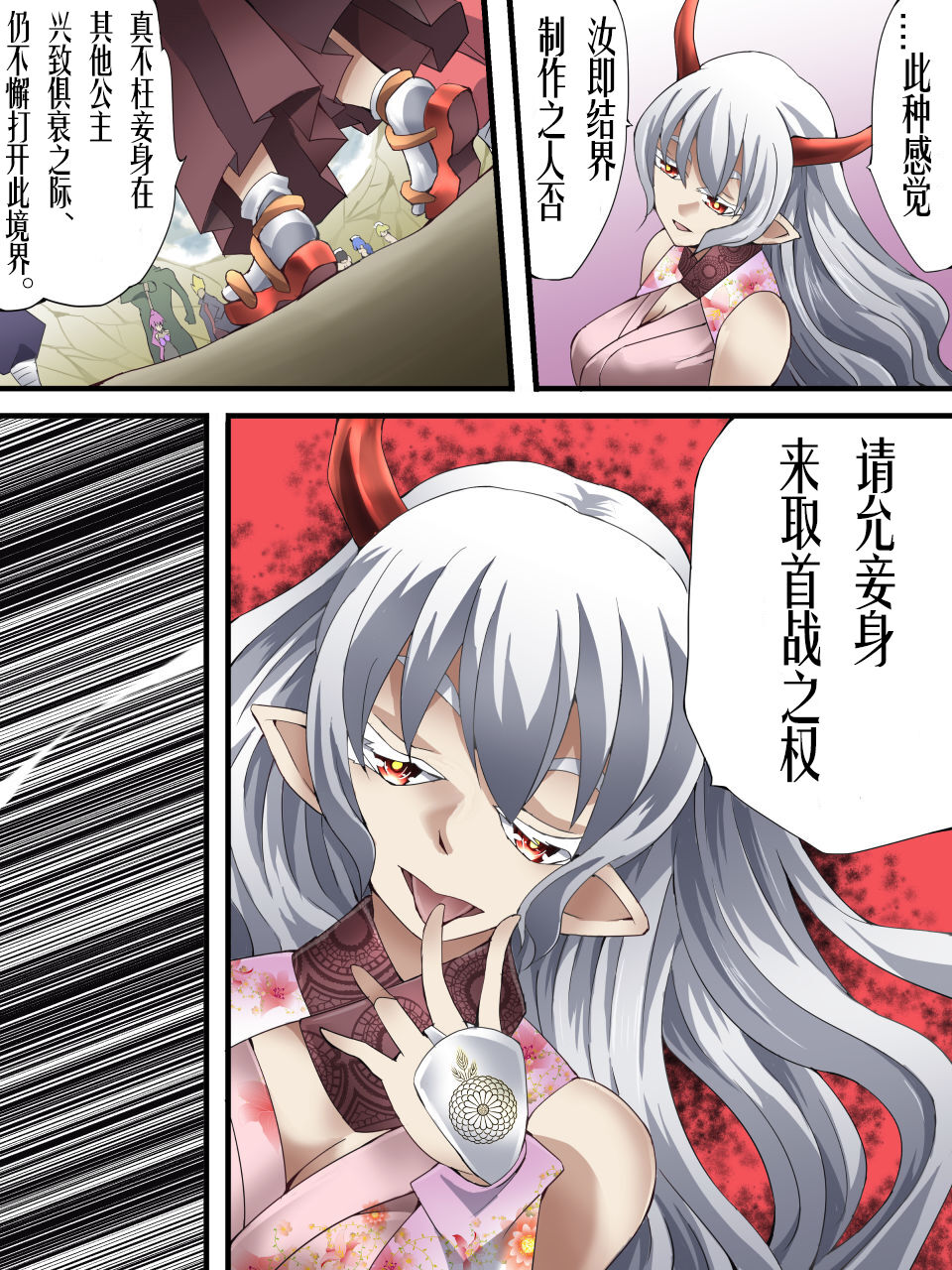 [アトリエ八福庵 (八雲銀次郎)] スーパーヒロイン誘拐陵辱 ANOTHER TRY 04 ～漿果狩り～ [中国翻訳]