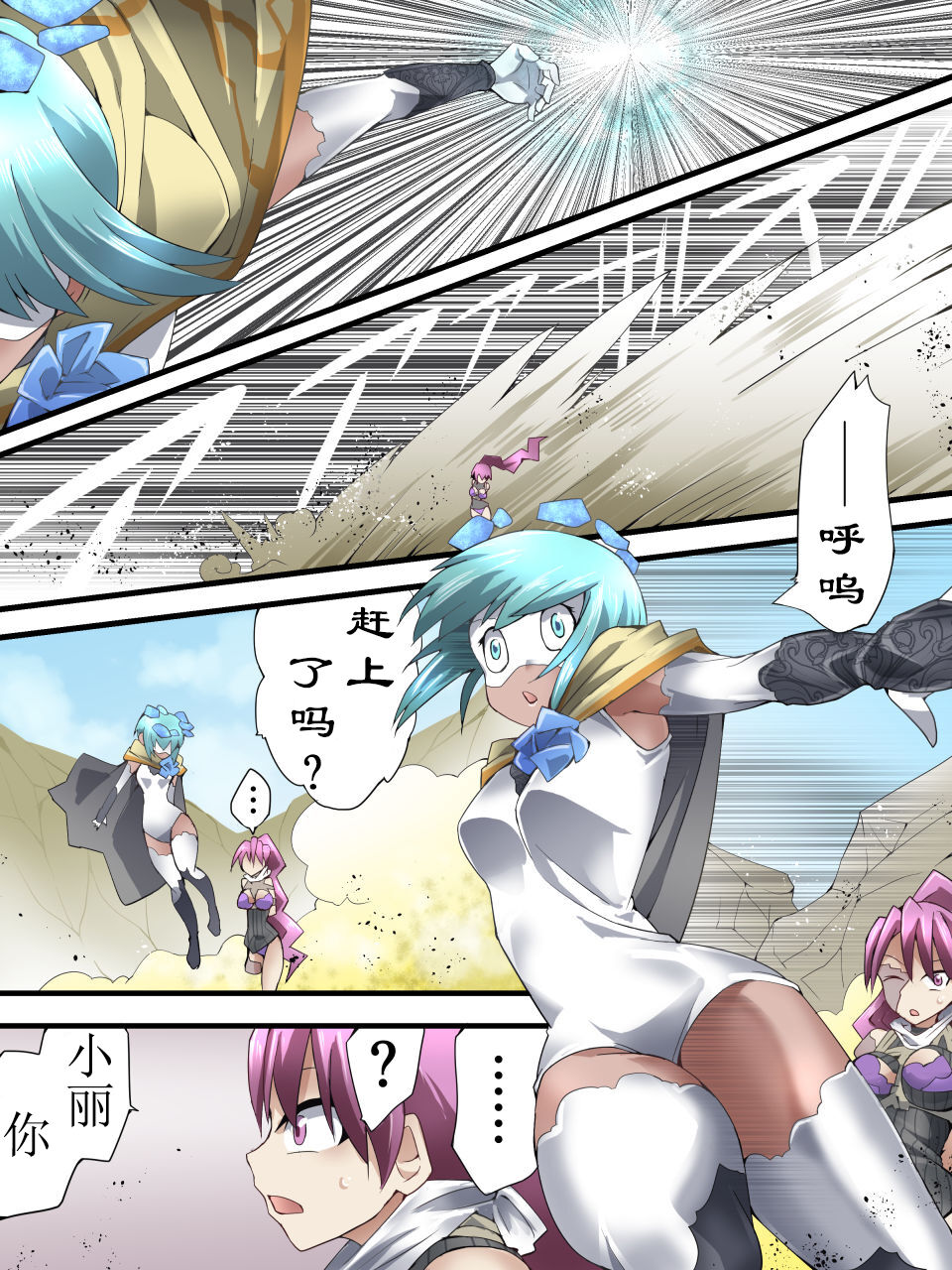 [アトリエ八福庵 (八雲銀次郎)] スーパーヒロイン誘拐陵辱 ANOTHER TRY 04 ～漿果狩り～ [中国翻訳]