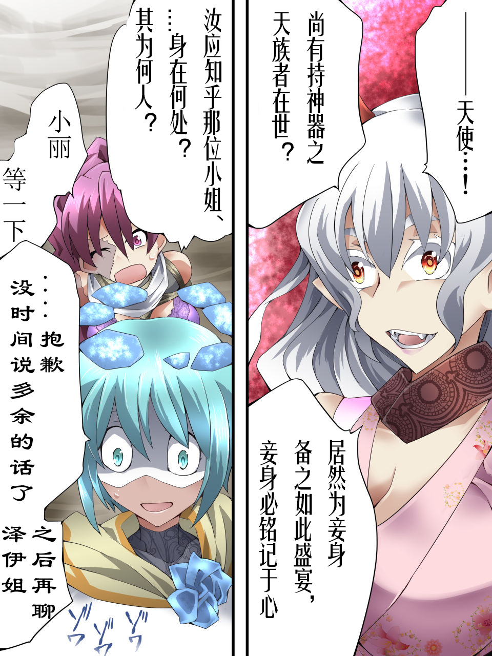 [アトリエ八福庵 (八雲銀次郎)] スーパーヒロイン誘拐陵辱 ANOTHER TRY 04 ～漿果狩り～ [中国翻訳]