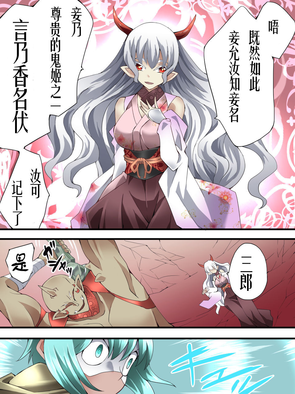 [アトリエ八福庵 (八雲銀次郎)] スーパーヒロイン誘拐陵辱 ANOTHER TRY 04 ～漿果狩り～ [中国翻訳]