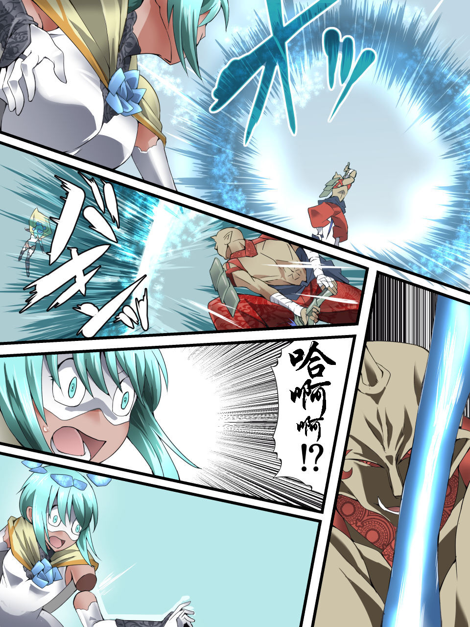 [アトリエ八福庵 (八雲銀次郎)] スーパーヒロイン誘拐陵辱 ANOTHER TRY 04 ～漿果狩り～ [中国翻訳]