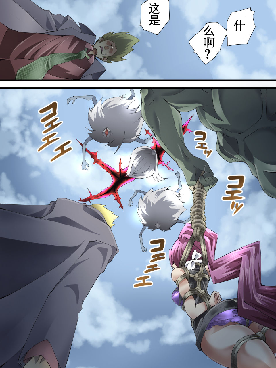 [アトリエ八福庵 (八雲銀次郎)] スーパーヒロイン誘拐陵辱 ANOTHER TRY 04 ～漿果狩り～ [中国翻訳]