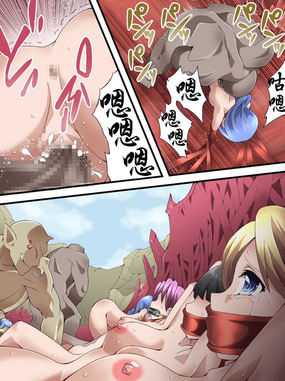 [アトリエ八福庵 (八雲銀次郎)] スーパーヒロイン誘拐陵辱 ANOTHER TRY 04 ～漿果狩り～ [中国翻訳]